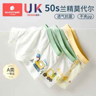 抗菌男孩寶寶褲 四角短褲 頭夏 莫代爾兒童平角純棉薄款 科巢男童內褲