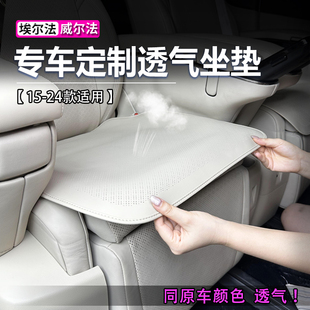 適用于豐田埃爾法汽車坐墊30系皇冠威爾法四季 通風(fēng)透氣座椅坐墊套