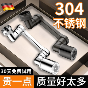 德國機械臂304不銹鋼萬向水龍頭延伸器防濺神器衛生間面盆轉接頭