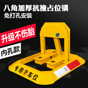 車位鎖停車位地鎖固定免打孔加厚防撞停車樁汽車車庫防占用阻車器