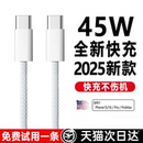 usb正30w原12編織11新款 鉑信適用蘋果16數(shù)據(jù)線15proMax充電器線iPhone14手機(jī)13ipad閃typec品PD裝 45W快充