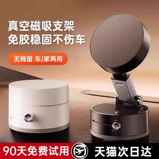 鉑信車載手機(jī)支架2025新款 吸盤真空吸附汽車專用導(dǎo)航磁吸固定