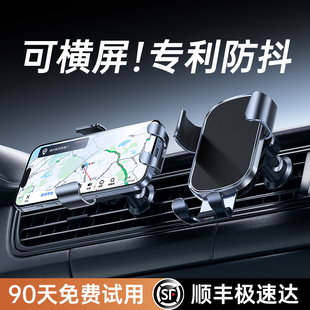 鉑信車載手機支架2025新款 汽車出風口導航專用手機架萬能支撐固定