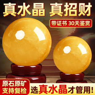 真黃色水晶球純天然招財圓球高端擺件大小號做生意開業家居裝 飾品