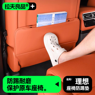 適用24款 后排防護墊汽車用品配件 理想L6座椅防踢墊L9L8L7內飾改裝