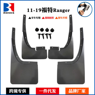 皮卡車T6T7擋泥皮配件 福特Ranger擋泥板汽車改裝 適用于11 19款
