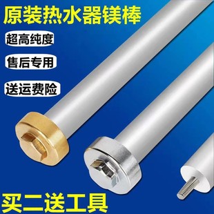 80L升電熱水器鎂棒排污口陽極棒通用售后配件 適用于愛妻40