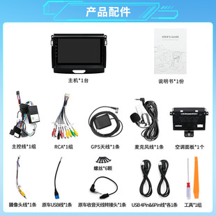 適用9寸福特撼路者15 19年車載導航儀安卓carplay互聯支持APP下載