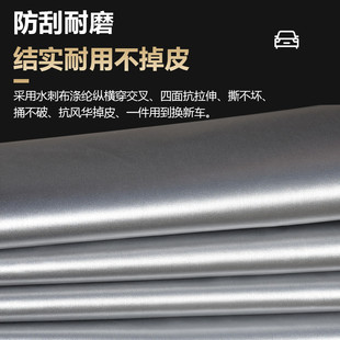 專用于2021款 長安CS75PLUS車衣車罩防曬防雨隔熱厚遮陽蓋布汽車套