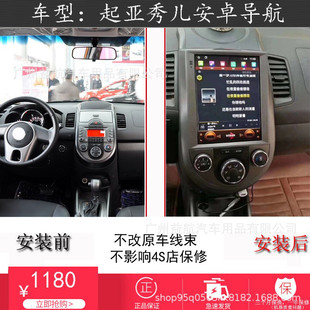 適用于起亞秀兒豎屏導(dǎo)航儀10 智能中控安卓大屏倒車一體機(jī) 13款