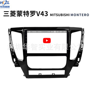 適用于蒙特羅大屏導航儀MONTERO車載智能大屏一體機