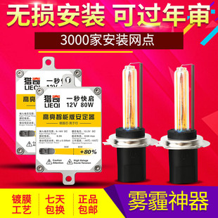 12V55W黃金光HID氙氣燈套裝 汽車H1H3H4H7H11疝氣大燈泡黃金眼超亮