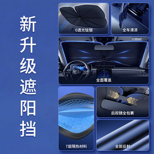 汽車遮陽傘汽車遮陽擋前擋風(fēng)玻璃防曬隔熱伸縮折疊太陽擋夏季 用品