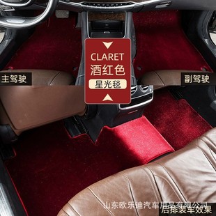 適用于寶馬x3x5x6x7國產X5L五系3系7系320li5系530汽車腳墊星空毯