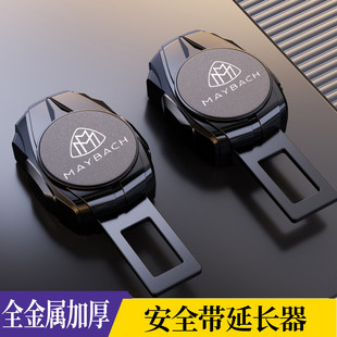 適用于邁巴赫S480L GLS600汽車安全戴卡扣延長器接頭插帶叉 S400L