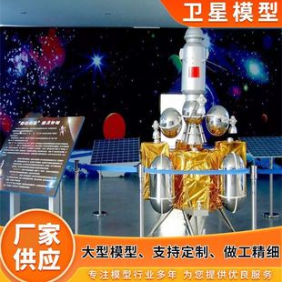 廠家直供衛(wèi)星航空組合模型太空仿真航天道具大型擺件