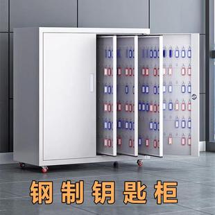 密碼 鑰匙整理收納柜鑰匙箱 鑰匙管理柜辦公物業(yè)汽車房產(chǎn)中介落地式