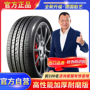 70R13R14R15R16寸 LT加重載重胎 汽車輪胎175 185