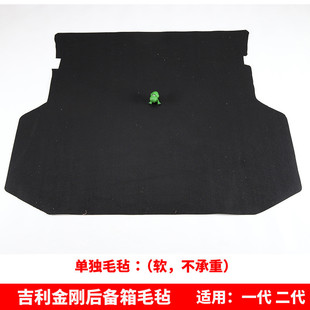 熱銷金剛吉利適用于老款 備胎蓋板后備箱蓋板汽車尾箱墊地毯輪胎蓋