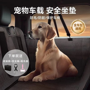 熱銷寵物后排車載墊狗狗坐車后備箱狗墊汽車座椅寵物坐墊狗窩后墊