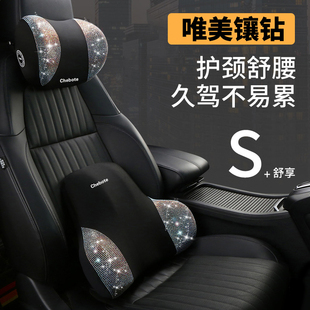 汽車頭枕腰靠套裝 車用靠枕車內駕駛座椅記憶棉護腰靠車載鑲鉆頸枕