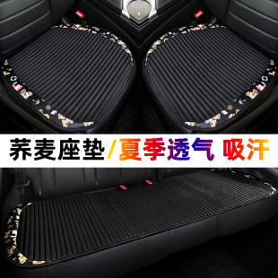 蕎麥殼汽車座墊夏季 通用涼爽降溫車內用簡約坐墊 通風透氣吸汗四季