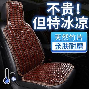 奇瑞小螞蟻坐墊汽車夏季 座套后排座墊女 涼墊QQ冰淇淋2024竹片新款