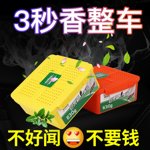 汽車用固體香膏車內香盒固態香水菠蘿味車載香薰盒去味劑吸煙味道