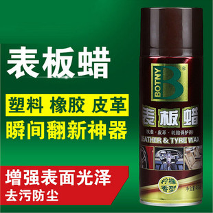 摩托踏板電動三輪車上光蠟噴霧型手噴蠟防塵去污光亮蠟表板蠟 包郵