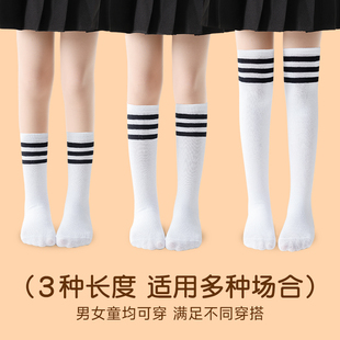 兒童長筒襪夏季 高筒白色學生足球過膝襪春秋男童女童中筒襪子 薄款