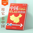 省區(qū)地圖 中國旅游地圖冊(cè) 在家看中國 全圖交通地圖 地理書籍 中國地圖冊(cè)2025新 實(shí)用中國地圖冊(cè) 全新行政區(qū)劃和交通狀況