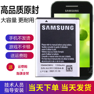 三星S5830手機(jī)原裝 S5560原廠電板gt一S6358大容量l 電池S58301正品