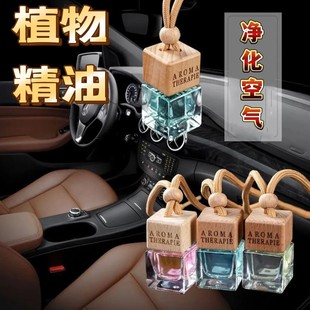 車載汽車香水掛件持久淡香精油車用香氛男香薰女專用掛式 吊墜