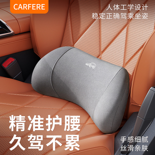 迅逸汽車腰靠靠墊薄款 小腰靠司機車載靠枕護腰座椅支撐記憶棉