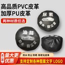大貨車油箱蓋帽防水罩卡車通用型油箱蓋套防塵油箱罩油箱帽可定
