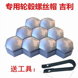 飾蓋螺絲帽 豪越帝豪繽越遠景汽車輪胎帽輪轂裝 適用于ICON 博越