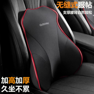 喬氏腰靠汽車護(hù)腰座椅舒適加厚靠背墊大貨車司機(jī)久坐神器靠枕腰托