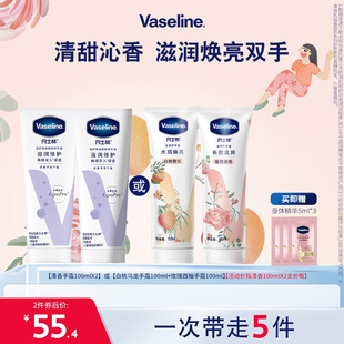 清香型留香滋潤 Vaseline凡士林倍護特潤修護手霜套裝 倪妮同款