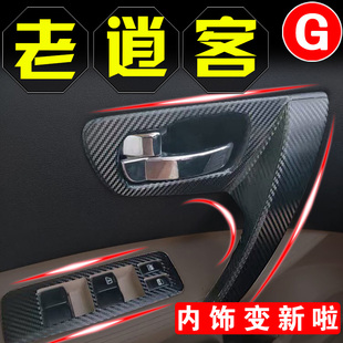 飾汽車用品 內(nèi)拉手門把手爆改配件裝 老款 逍客內(nèi)飾貼紙中控貼膜改裝