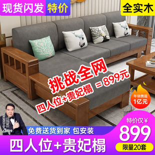 新中式 現(xiàn)代簡約小戶型原木質(zhì)沙發(fā) 實木沙發(fā)客廳全實木家具組合套裝