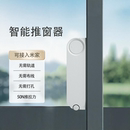 領普WD1智能平移推窗器平移門窗控制器自動開關窗器已接入米家APP