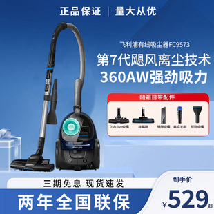 飛利浦吸塵器FC9573家用大吸力十大品牌手持家庭強力吸塵機吸貓毛