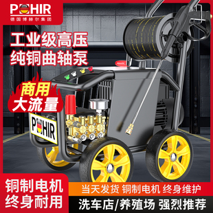 洗車機商用高壓家用220v大壓力大流量大功率清洗機強力水泵水槍