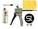 SL盛利AB混合膠XSXMS屏幕支架膠原廠速干膠不手機零部件維修手機
