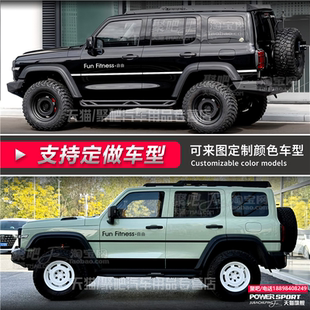 新坦克300鐵騎02車貼拉花創意汽車貼紙車身改裝 線條刮痕貼沙丘米