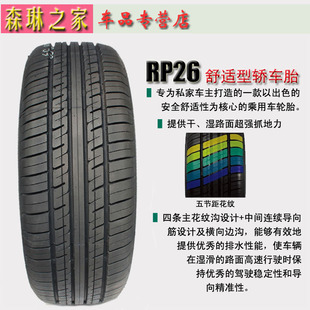 175 70R13R14R15 205 195 185 165 朝陽迪達輪胎155