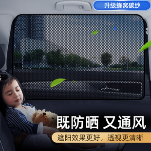 汽車車窗遮陽簾防曬遮陽擋車載車上內用側窗玻璃遮光窗簾磁吸紗窗