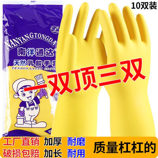 加厚橡膠天然乳膠手套勞保工作耐磨防水防滑膠皮塑膠洗碗耐用家務