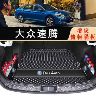 尾箱墊 2025款 汽車老18款 一汽速騰300超越版 大眾速騰后備箱墊24款