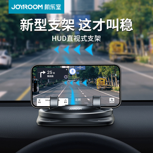 機樂堂手機車載支架2025新款 汽車手機架導航專用支撐車用車上高端